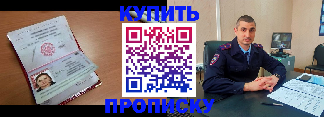 временная регистрация для школы в Казани